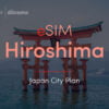 eSIM Hiroshima